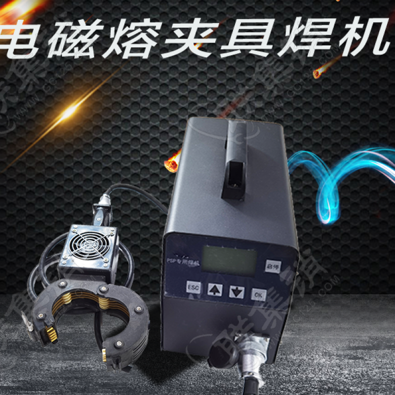 psp鋼塑復合管電磁熱熔設備